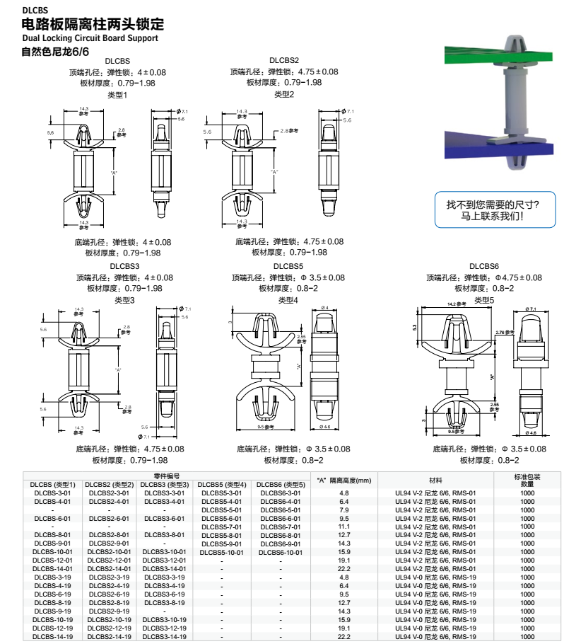 1562047609274035.png 电路板隔离柱两头锁定1.png