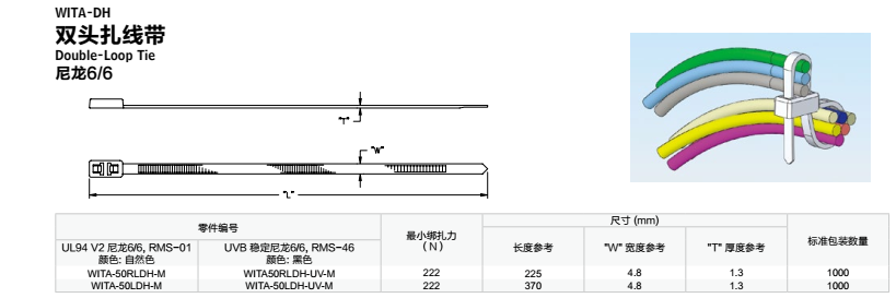 1562053952629648.png 双头扎线带1.png