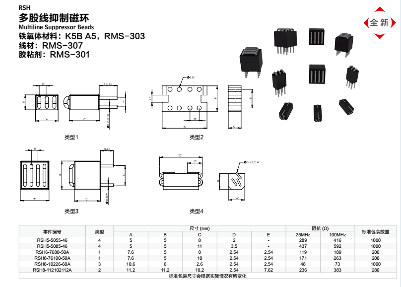 1562135865496310.png 益升华多股线磁环1.png